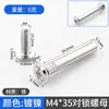 Tornillos avellanados M4M6, tornillos conectores para muebles de cabeza cruciforme moleteada niquelados, accesorios de ferretería