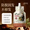 Hua Jie Si Shampoo Anti-Queda Hidratante Nutritivo Controle de Oleosidade Cuidado Capilar Proteção Capilar Reduzir Queda de Cabelo 200ml