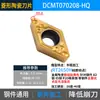 Ferramenta de Torneamento Interno para Furo de 55 Graus Metal Cerâmica Dcmt070202-Hq 04-24/-Pp Insert de Torneamento CNC em Forma de Diamante