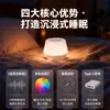 Dispositivo de Ruido Blanco para Dormir, Luz Nocturna Inteligente Recargable con Temporizador, Dispositivo Calmante para Alimentación Nocturna, Luz Nocturna Portátil de Colores