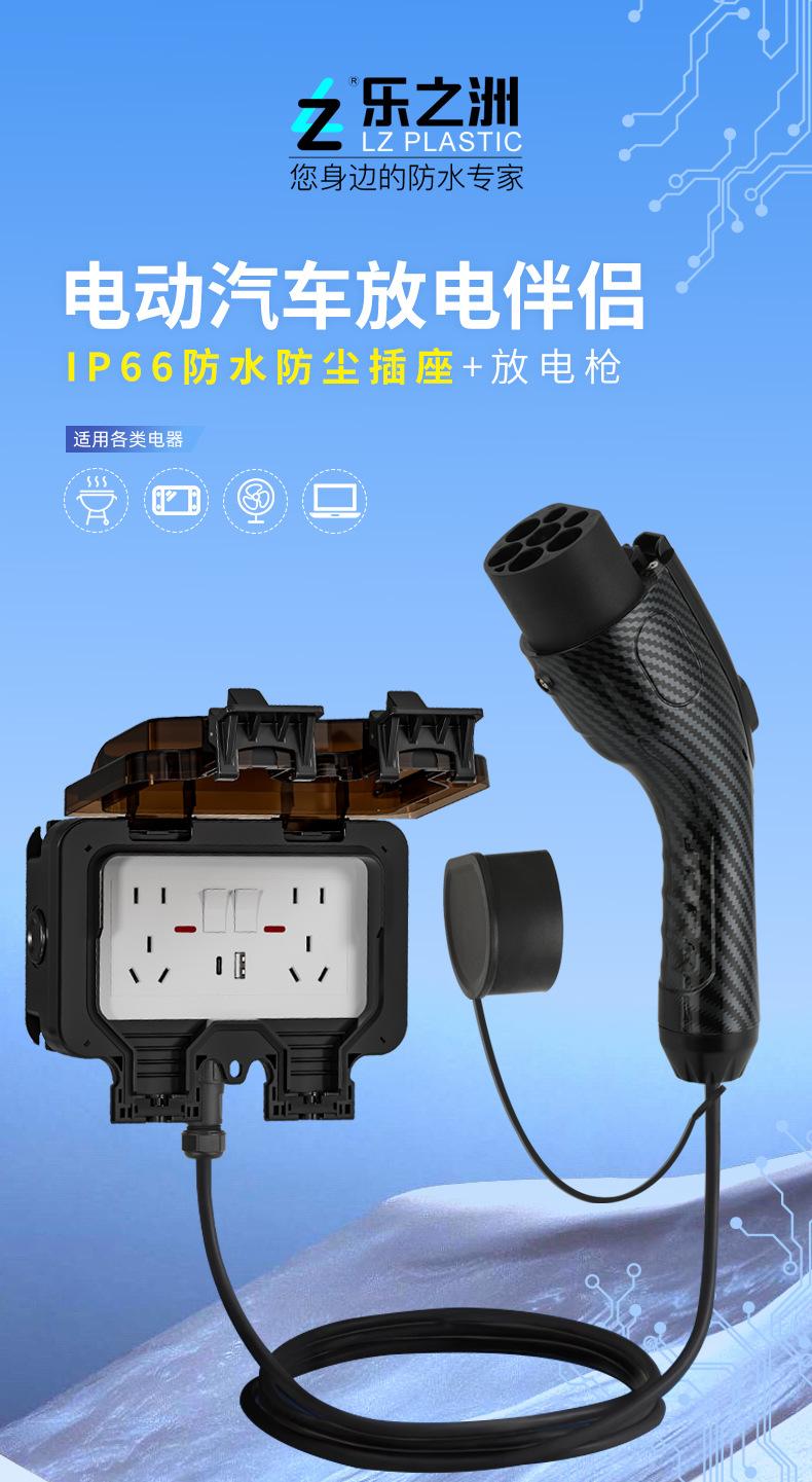 放电枪