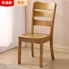 Silla de Comedor de Madera Maciza Silla Taburete Sencilla Moderna China Mahjong Madera Respaldo Silla Restaurante Hotel