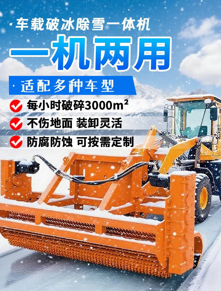扫雪机详情-_04