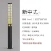 Lámpara de Exterior Impermeable Estilo Chinoiserie Moderna Lámpara de Patio Lámpara de Césped Lámpara de Poste para Paisajismo de Jardín Lámpara de Césped Lámpara de Calle para Jardín de Casa