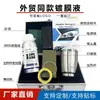 Kit pequeno de ferramentas de reparo de revestimento para renovação de faróis de carro de fábrica. Renovação líquida em garrafa ferramentas de renovação de faróis lote