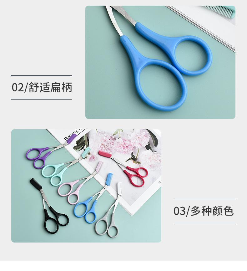 带梳子眉毛剪刀_09.jpg