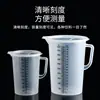 Taza medidora de plástico PP, Engrosada con escala, Taza medidora transparente, Jarra medidora para hornear, Rayada con tapa, Taza medidora de grado alimenticio para hornear