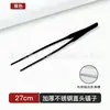 Pinzas de Acero Inoxidable de Cabeza Redonda Pinzas para Hierbas Acuáticas Negras Pinzas de Alimentación Pinza Carnosa Pinzas para Capturar Escorpiones Nie Letrada