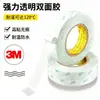 3m55261 Fita Pet Transparente Curativo para Teste Médico Colagem Pode Ser Cortada em Matriz e Picotada Rolos de 50m