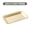 Venta al por mayor, plato cuadrado de acero inoxidable 304 de estilo coreano, plato rectangular de fondo plano chapado en oro, plato de aperitivos de oro grueso, plato de barbacoa