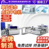 Máquina Envasadora Automática Completa Desechable para Toallitas Húmedas, Almohadillas de Algodón con Alcohol-Yodo de Pieza Única, Toallas de Hotel Múltiples de Doble Cabezal