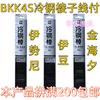 BKK4S Cold Steel Prism Line Pay Ishniyidou Jinhaixi Línea Espinosa Doble Anzuelo Producto Terminado Longitud Total 50cm