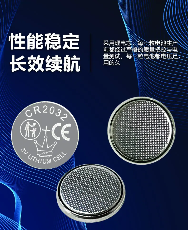 cr2032详情图2.jpg