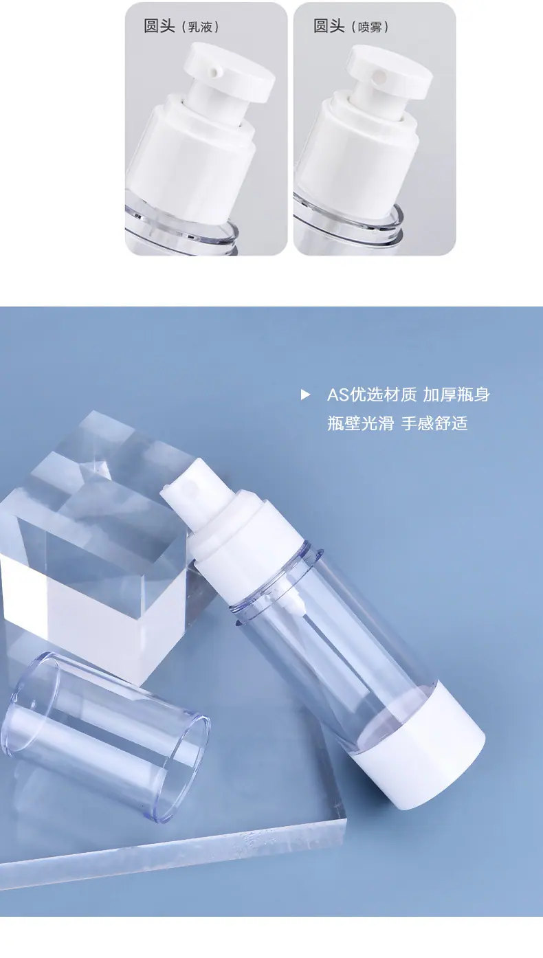 AS真空瓶
