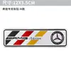 Adecuado para Mercedes-Benz E300L GLC260L GLA GLB CLA AMG calcomanía de coche calcomanía lateral modificada