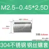 Fabricante en stock acero inoxidable 304 rosca métrica gruesa manguito roscado de alambre de acero tornillo de roscado protectores tornillo de roscado protector M2-M24