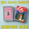 Nueva Tarjeta Mágica Yaoji con Dorso de Poker Reconocimiento de Cartas Props de Alta Tecnología Espectáculo de Cartas Mágicas con Instrucciones Gráficas