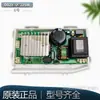 Adequado para Máquina de Lavar Roupa Haier com Cesto Inversor Placa Display Fonte de Alimentação Placa-Mã de Computador Coleção de Acessórios Originais