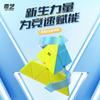 Qiyi 2345 Nivel Cubo de Rubik Guerrero Hoja de Arce Pirámide Espejo Cinco Cubos de Rubik Giro Oblicuo Sq Espejo Zongzi Cubo de Rubik Más Vendido