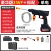 Pistola de agua de alta presión para el hogar, pequeña, automática, para lavado de autos, inalámbrica, lavadora de autos, recargable, portátil, pistola de agua para lavado de autos, venta al por mayor