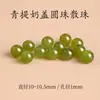 Jade Verde Chen Tianxiu Natural Perlas de Tapa de Leche Uva Perlas Sueltas Pulsera DIY Pulsera Pendientes Accesorios Perlas para Ensartar