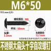 Tornillos Autorroscantes de Cabeza Plana Grande de Acero Inoxidable 304 Negro M3M4M5M6 Tornillos Autorroscantes de Cabeza de Paraguas Cruzada Recubiertos de Zinc Negro Ta