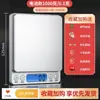 Balanza electrónica pequeña balanza de gramos balanza electrónica balanza de cocina de alta precisión báscula de precisión para hornear báscula doméstica para medicina china alimentos báscula pequeña
