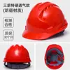 Capacete de Segurança para Homens em Obras, Norma Nacional, Espessado, Respirável, ABS, Capacete de Líder de Projeto de Construção de Verão com Impressão