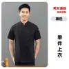 Nuevos uniformes de chef estampados de manga corta para comida rápida y catering, adecuados para uso en verano en hoteles, restaurantes y cafeterías escolares