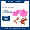 Molde de Silicona para Hornear Peces Dorados de Dos Colores para Uso Doméstico, Inserciones para Postres, Adornos de Yeso para Aromaterapia, Molde Multifuncional para Moldear DIY