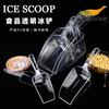 Pala de hielo para PC de boca cuadrada transfronteriza, pala grande para harina, pala doméstica para arroz y nueces, pala de plástico para alimentos, pala para excavar frijoles