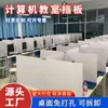 Mampara para Sala de Computadoras, Mampara para Exámenes, Mampara de Escritorio para Aula de Computación, Mampara Acrílica de Tres Lados para Sala de Microcomputadoras