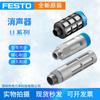 Silenciador Festo U-1/2/4/8 Nuevo Original en Stock 2309/2310