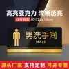 Placas de Acrílico para Porta de Escritório em Estoque, Placas para Banheiro Masculino e Feminino, Placas de Proibido Fumar, Placas de Lembrete para Banheiro