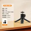Luz de Preenchimento Ajustável para Desktop de Transmissão ao Vivo, Tripé Telescópico de Duas Seções, Mini Tripé para Câmera, Suporte de Mesa para Celular