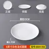 Plato Plano Redondo Blanco de Melamina, Plato Comercial para Comida Rápida, Plato para Bol de Arroz, Plato para Salteado, Plato de Plástico para Buffet