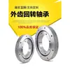 Rodamientos de Aro Giratorio Dentado Externo en Stock, Platos Giratorios Industriales Pequeños, Rodamientos de Base para Maquinaria Grande