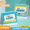 Calendário de Mesa com Fórmulas de Matemática para Ensino Fundamental, Manual de Cartões Cognitivos para as Séries Um a Seis, Coleção de Expressões Idiomáticas e Quantificadores em Inglês e Chinês