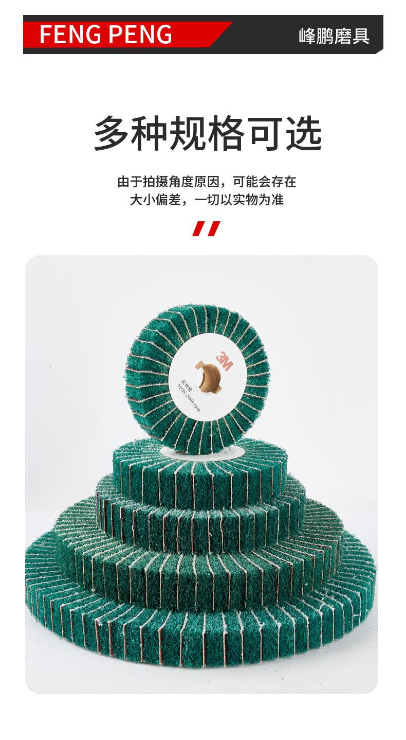 3M飞翼轮详情_06