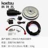 O kit de partida elétrica de uso geral doméstico é adequado para acessórios de modificação de hélice de motor de popa Yum Hangkai