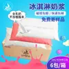 Binja Batido de Leche para Helado Fresa Original Vainilla Batido Helado Dulce Cono Sundae Materia Prima Múltiples Sabores Expreso Envío Gratis