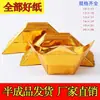Lingote de oro producto semiterminado cinco colores impreso origami hecho a mano pieza completa al por mayor enviar bolsa máquina de acero inoxidable papel amarillo otros