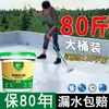 Recubrimiento Impermeable, Protección Solar, Antihielo, Material Impermeabilizante para Techos, Rey Impermeabilizante para Muros Exteriores, Pegamento Impermeable de Poliuretano, Base Solvente