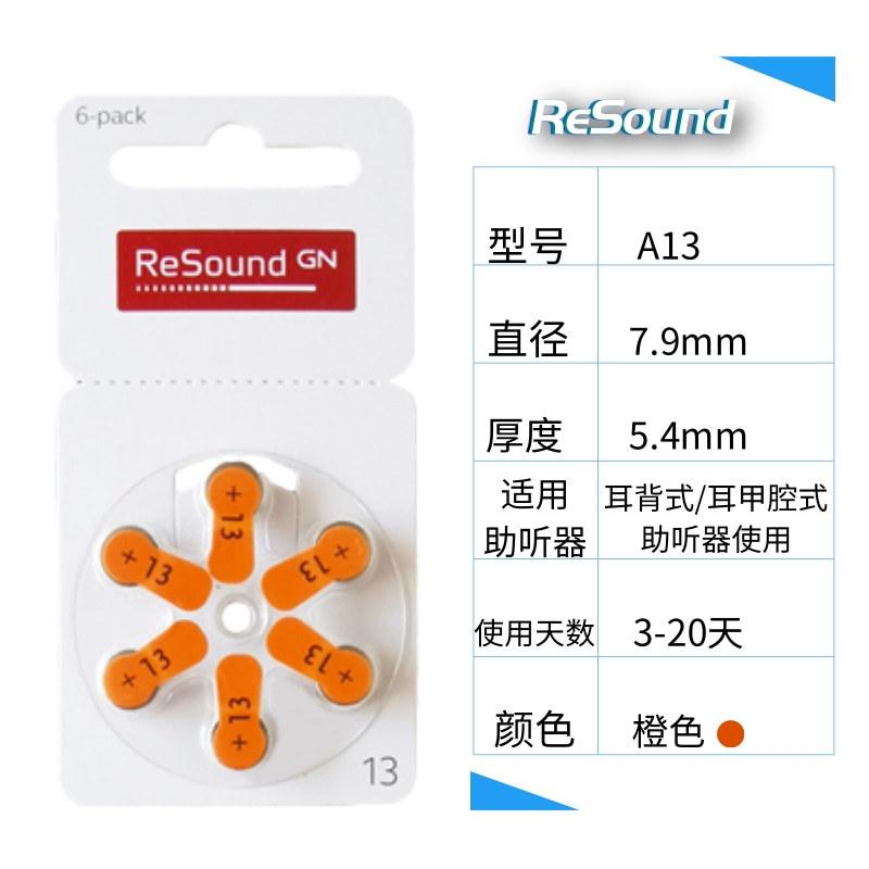 瑞声达3 (8) - 副本