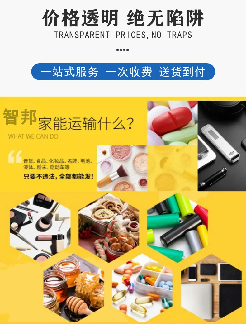 智邦新图_04.png
