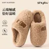 Pantuflas de algodón estilo coreano para otoño e invierno 2026 con suelas antideslizantes de TPR, pantuflas de casa para mujer sin cordones, de suela gruesa, cálidas, de punta cerrada, para hombre