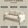 Sofá pequeño para apartamentos pequeños, casas de alquiler, salas de estar, salones de belleza, tiendas de ropa, recepción de hoteles y áreas de descanso, sofá pequeño de dos plazas