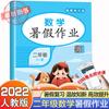 Segunda série férias de verão dever de casa 2 litros 3 série alunos do ensino fundamental matemática chinesa verão conexão conjunto completo de dois livros três pessoas ensinando