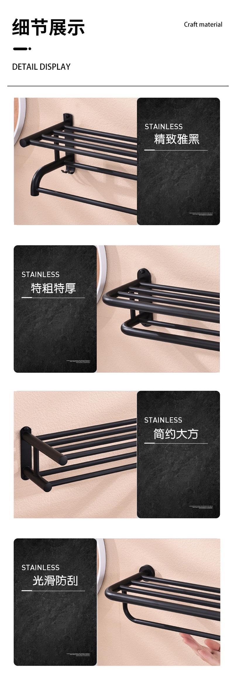 黑色毛巾架