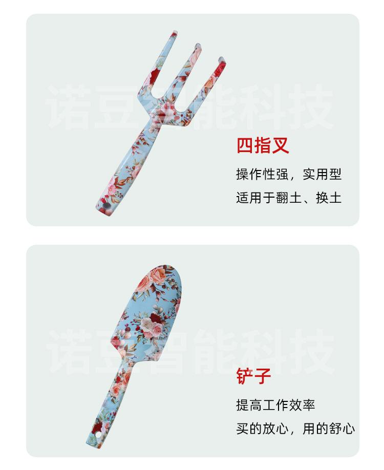 园林工具两件套